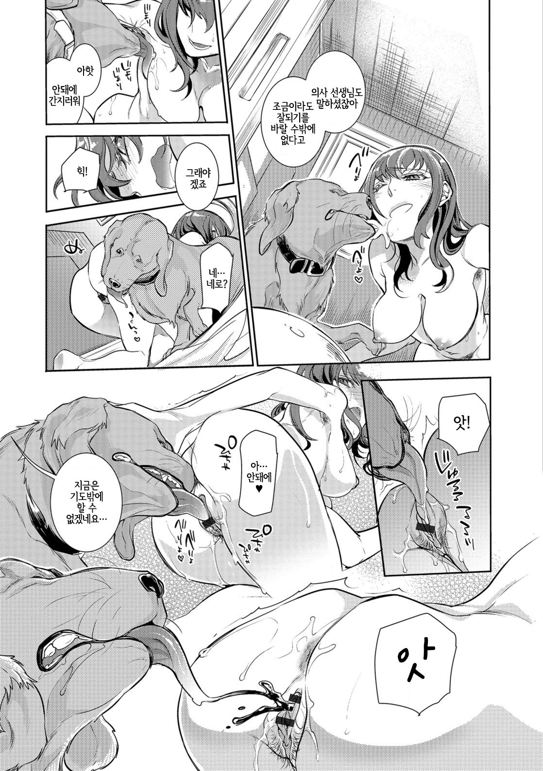 Utsushi Kagami | 비추는 거울 page 9 full