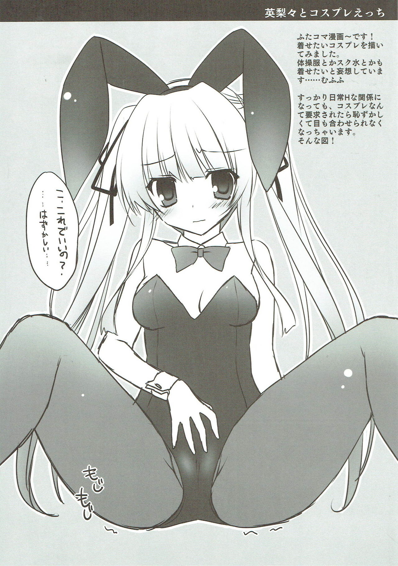 EGOIST page 7 full