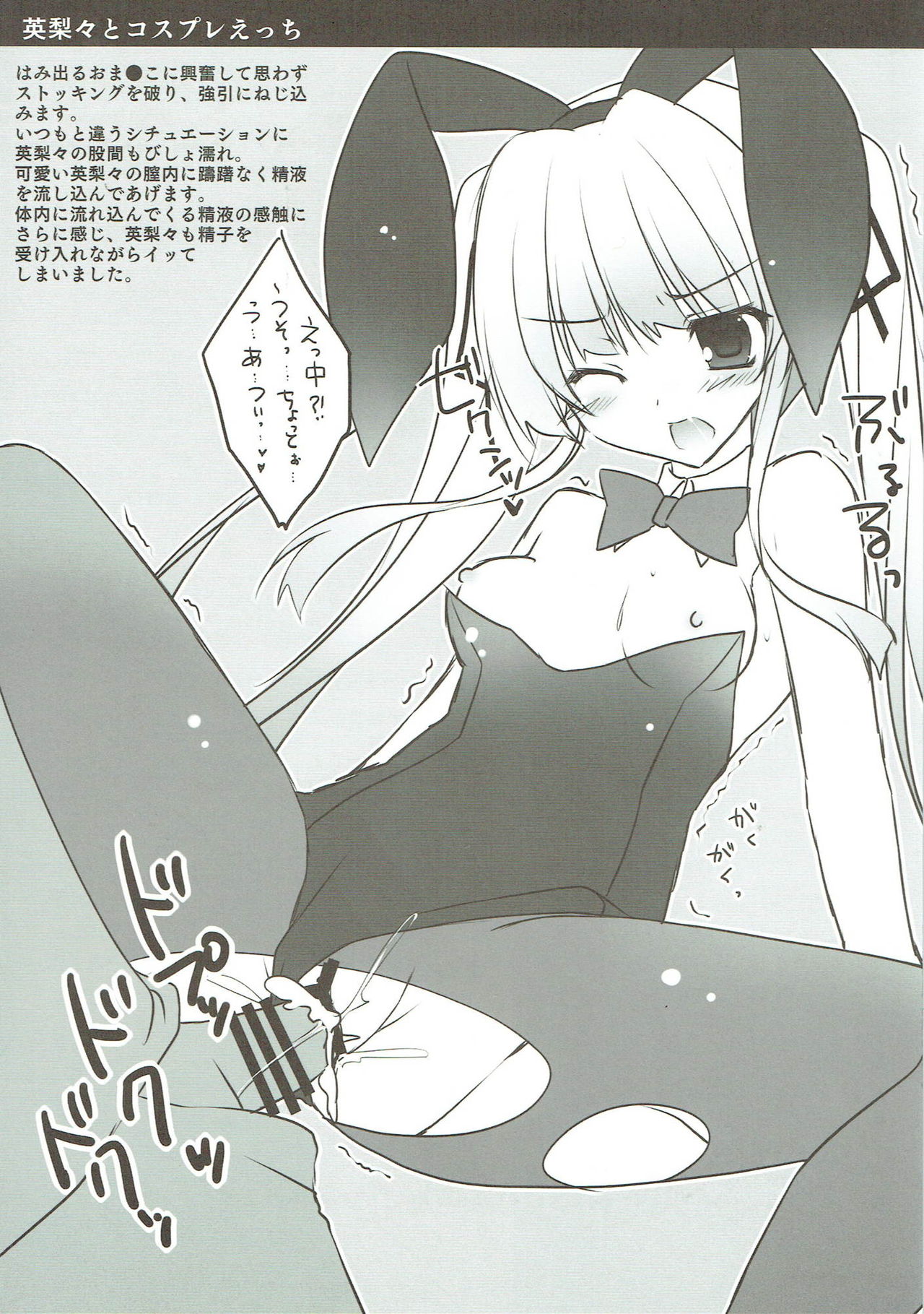EGOIST page 8 full