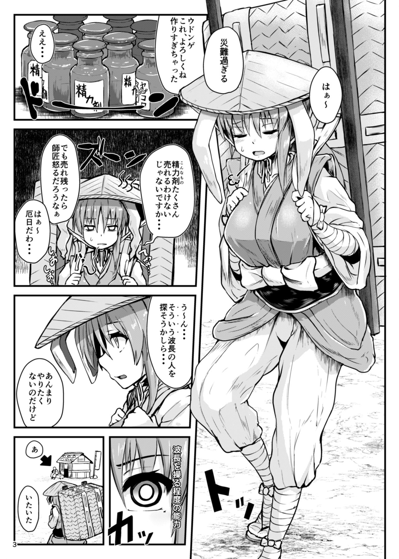 Saimin Usagi page 2 full