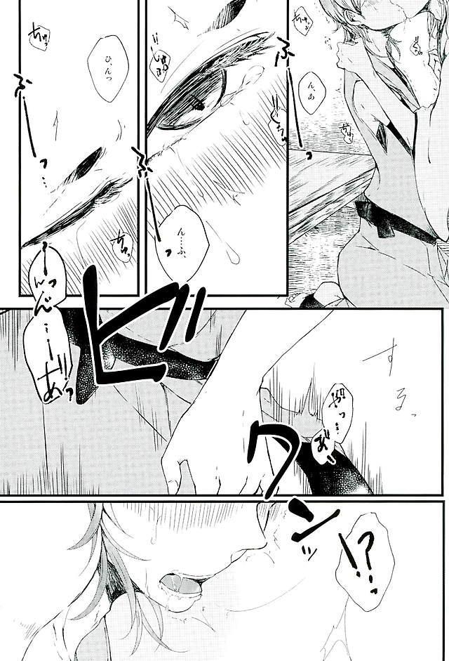 Sukina no Dakara, Shikatanai. page 4 full