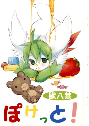 Pocket! cover