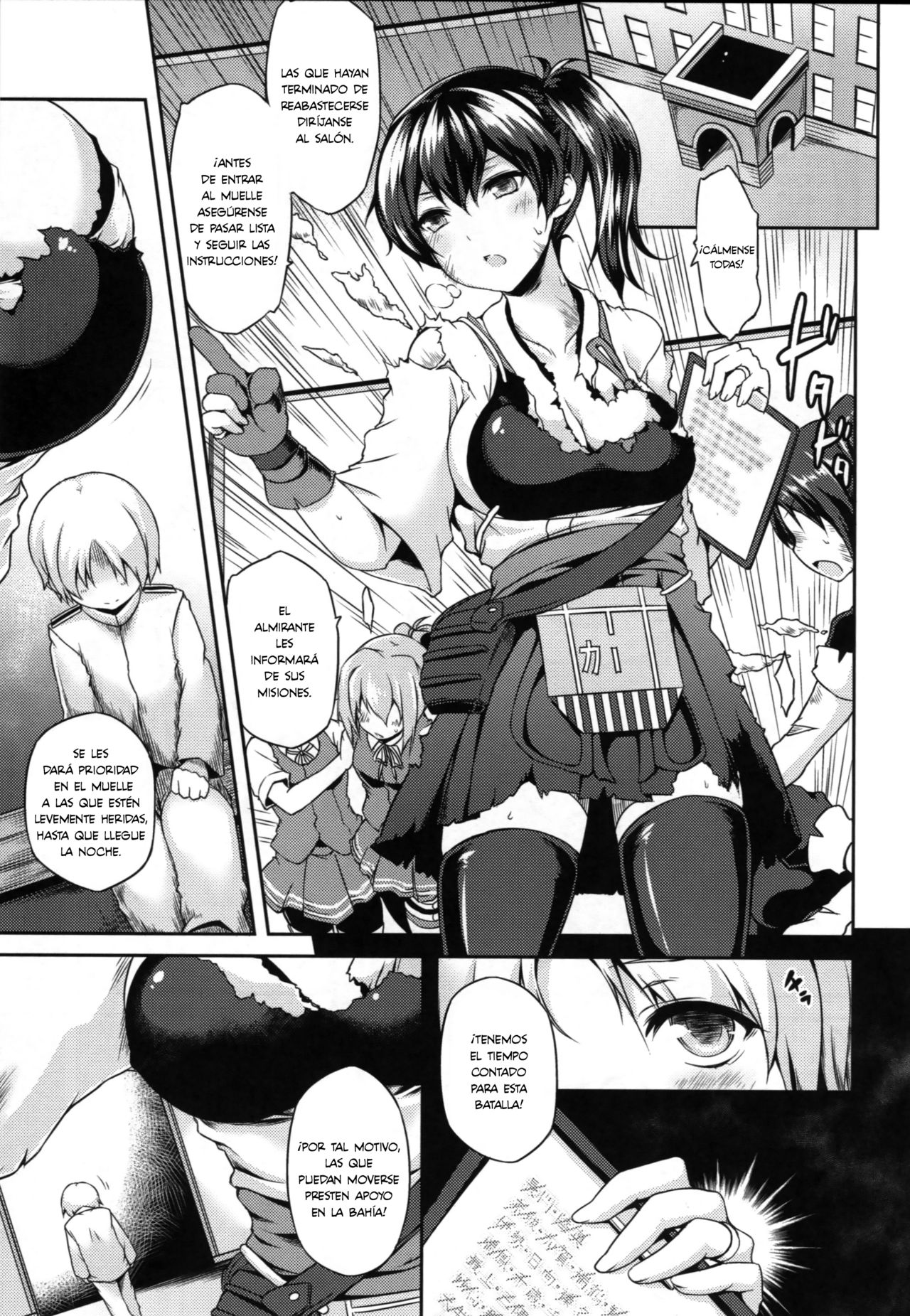 Seiki Kuubo no Kantsuu Jijou Kai page 3 full