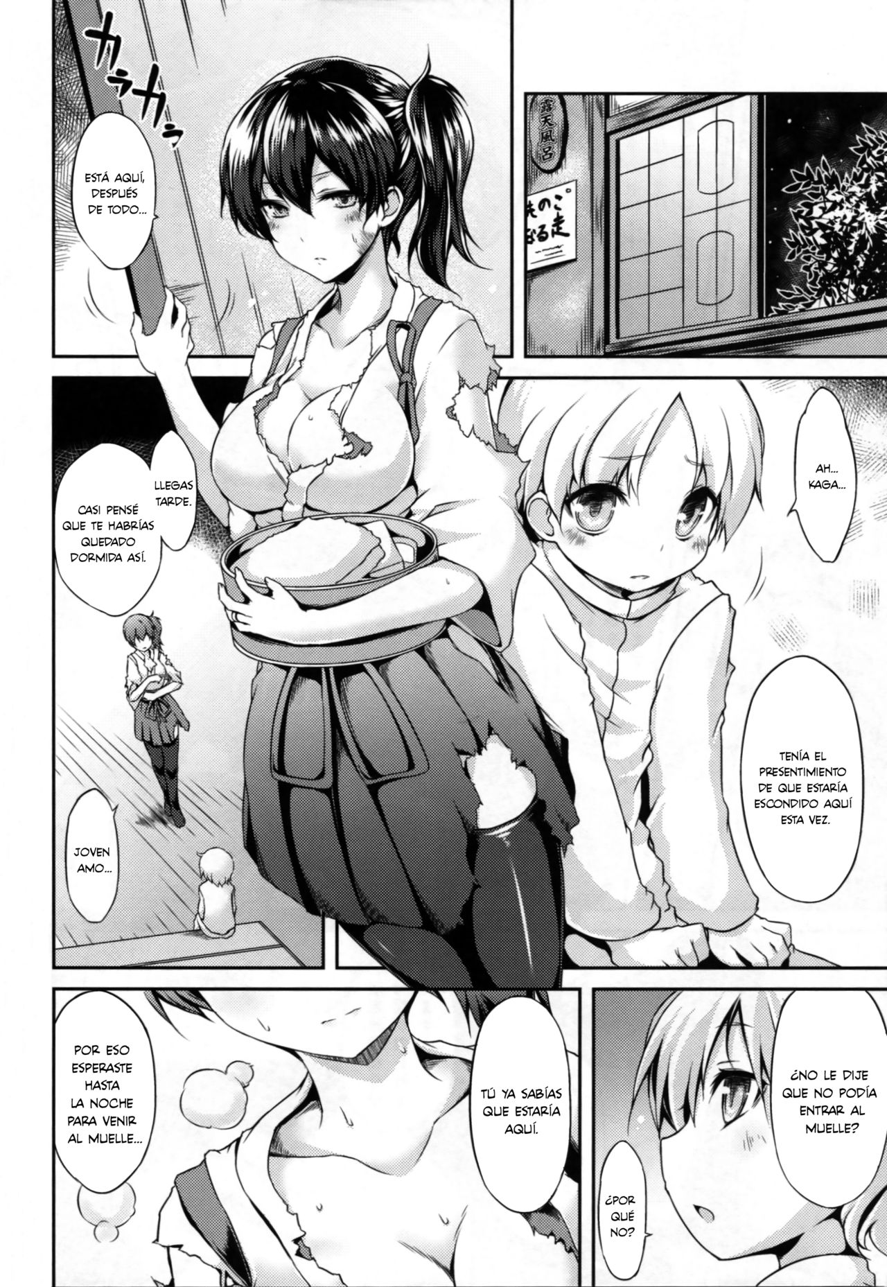 Seiki Kuubo no Kantsuu Jijou Kai page 4 full