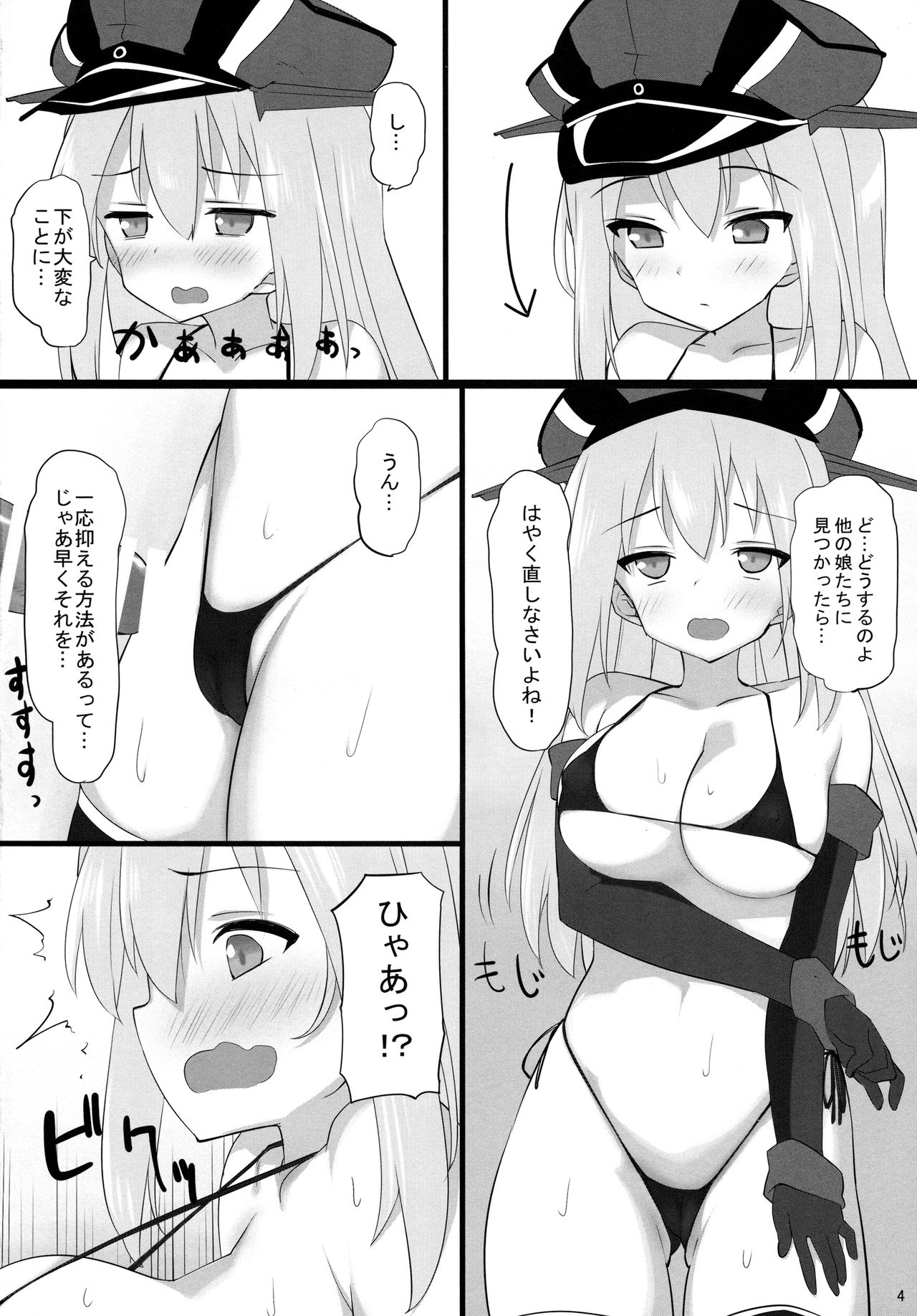 Waga Chinjufu wa Micro Bikini o Saiyou Shimashita page 3 full