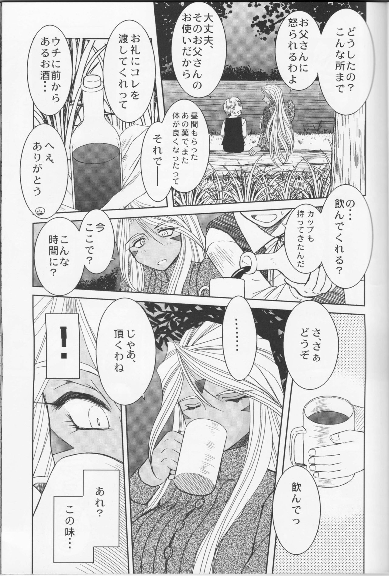 Midgard <feoh> page 10 full