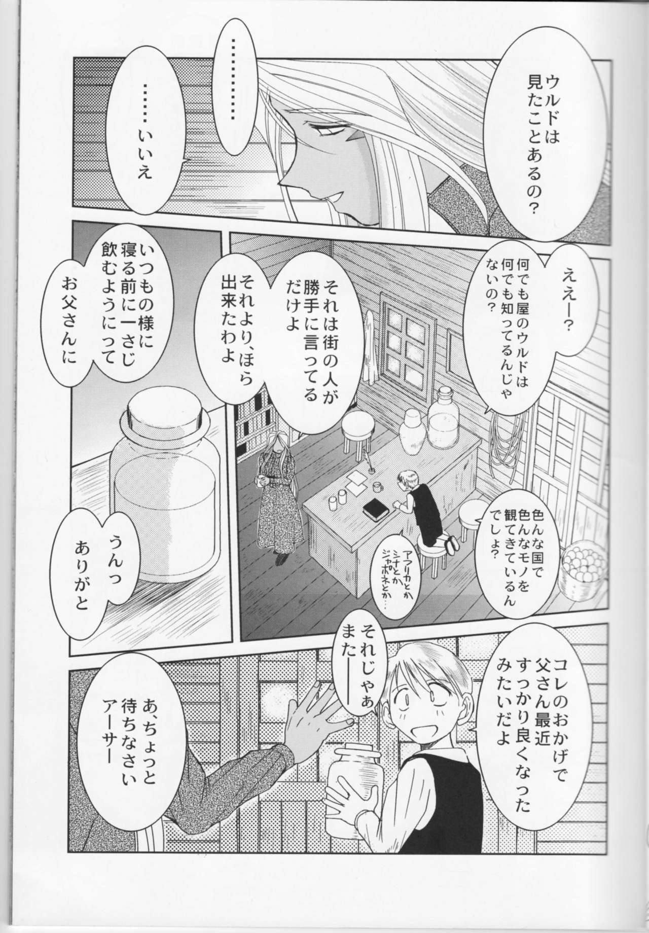 Midgard <feoh> page 4 full