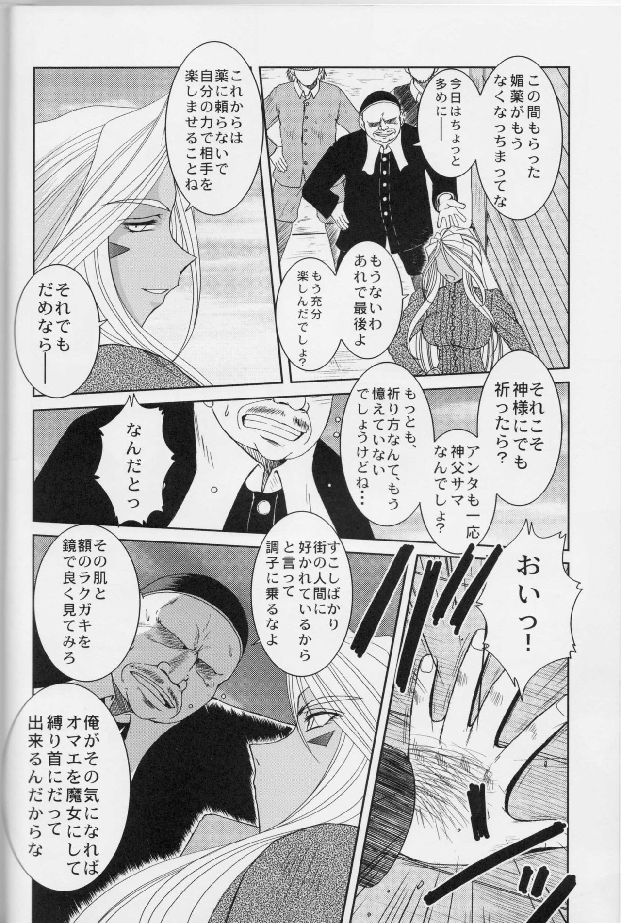 Midgard <feoh> page 7 full