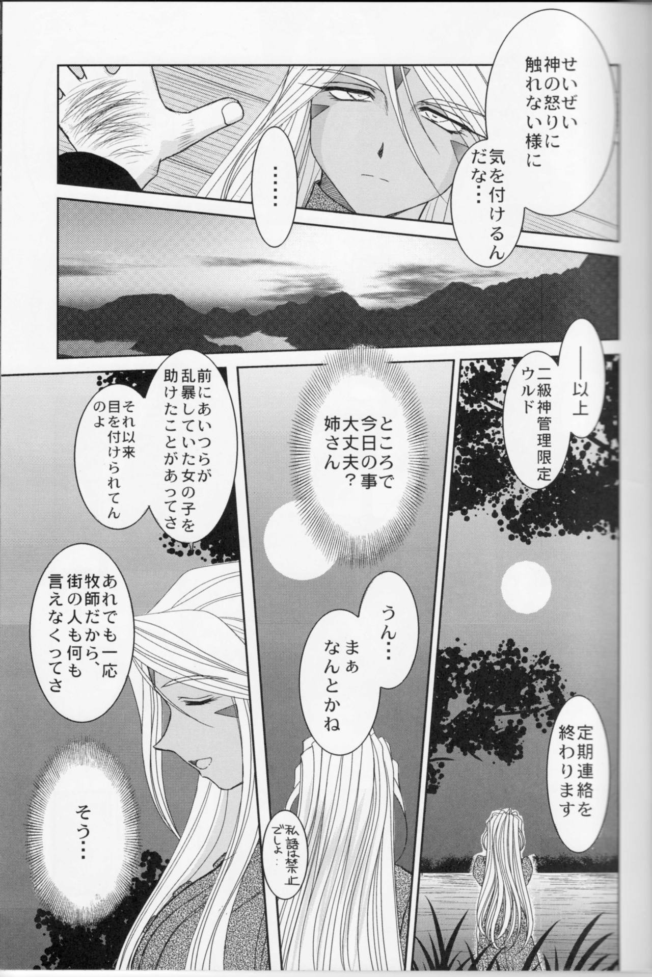 Midgard <feoh> page 8 full