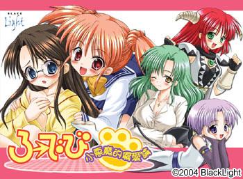 Low Devi - Koakuma teki Henairon page 1 full