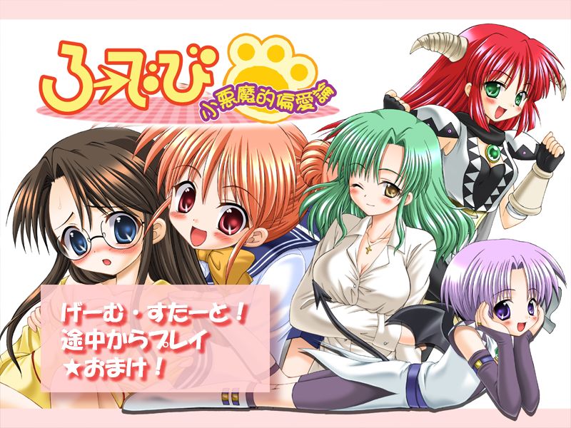 Low Devi - Koakuma teki Henairon page 2 full