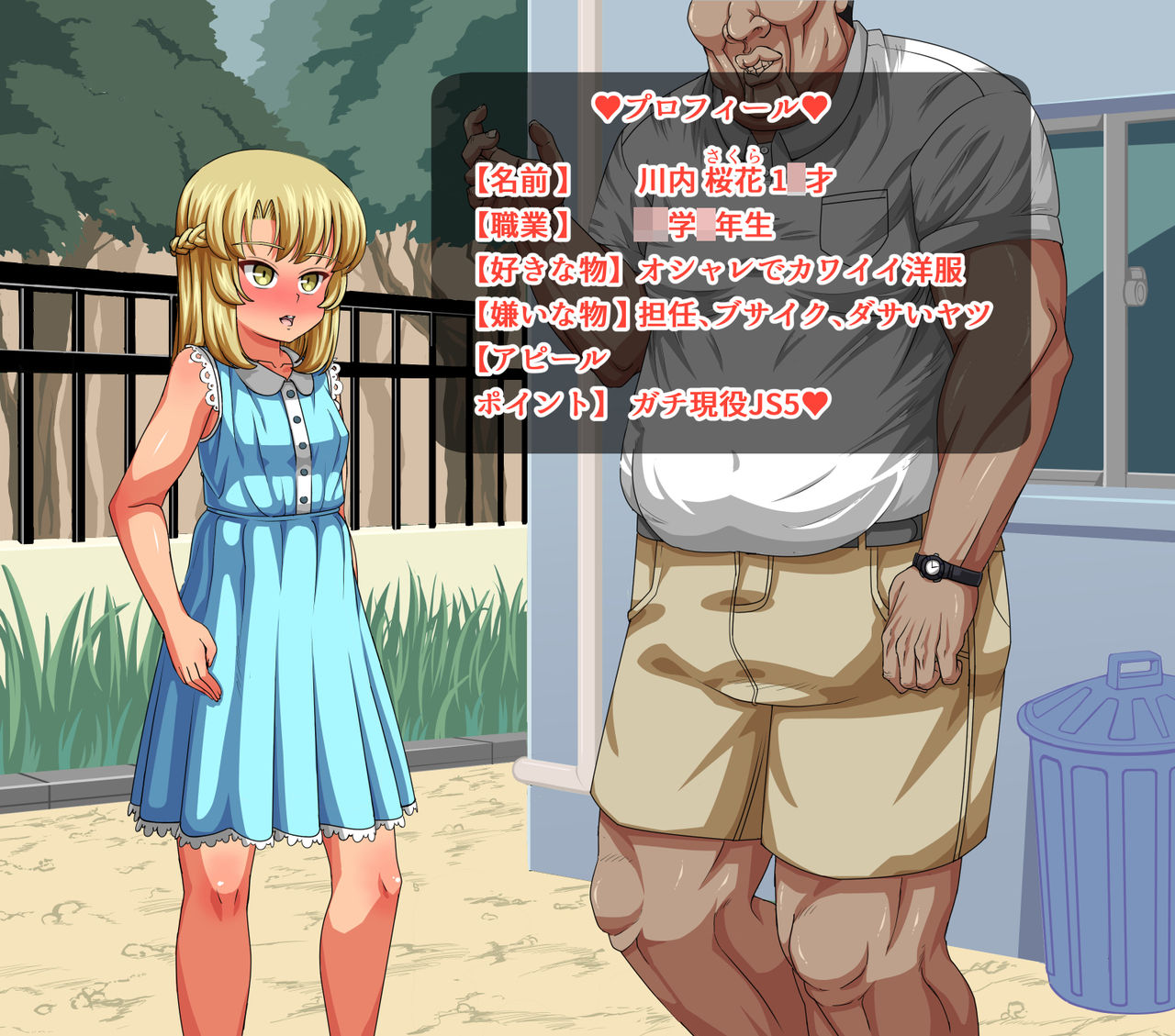 Ikigari JS High-Leg Onaho-ka Shidou!! page 2 full