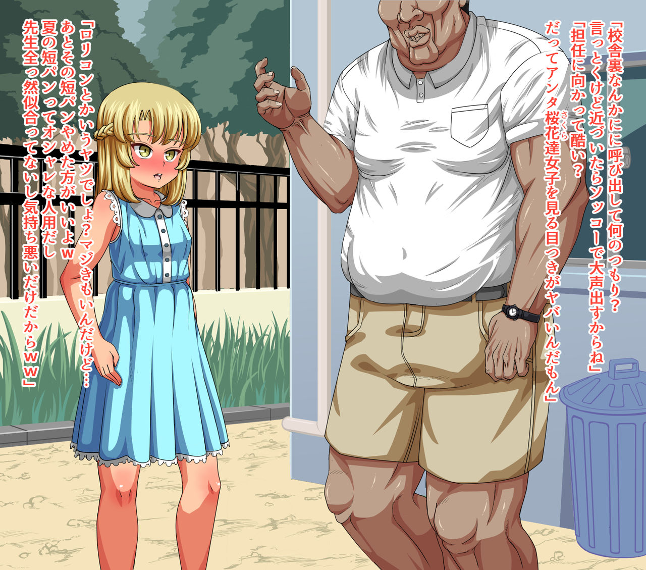 Ikigari JS High-Leg Onaho-ka Shidou!! page 3 full