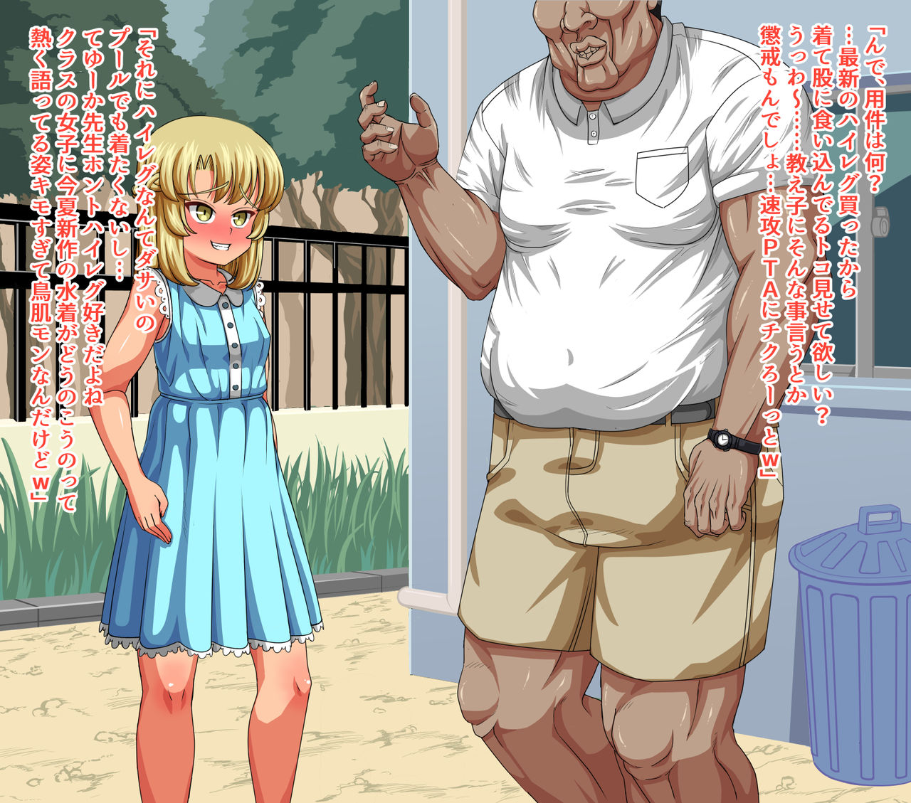 Ikigari JS High-Leg Onaho-ka Shidou!! page 4 full