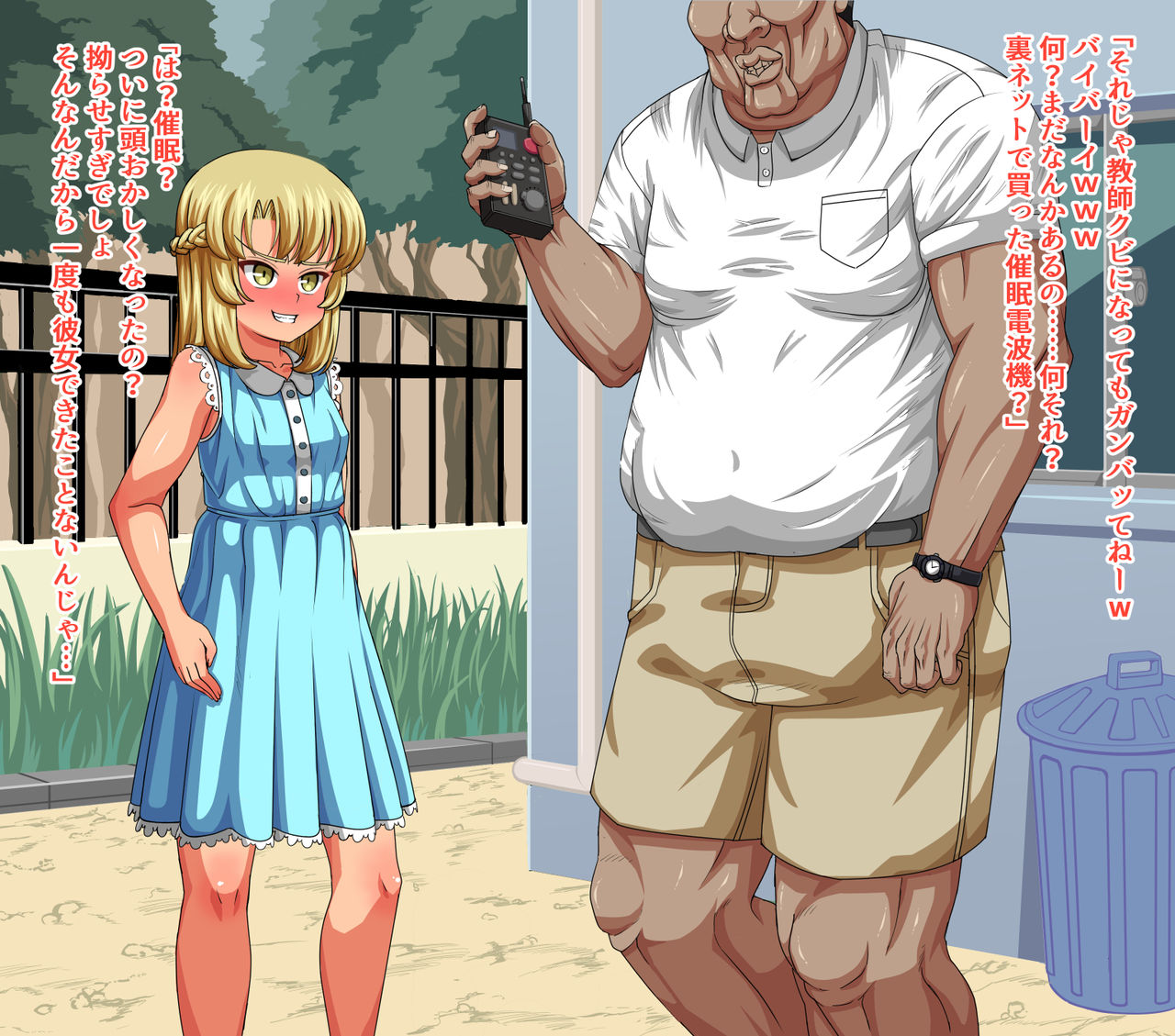 Ikigari JS High-Leg Onaho-ka Shidou!! page 5 full