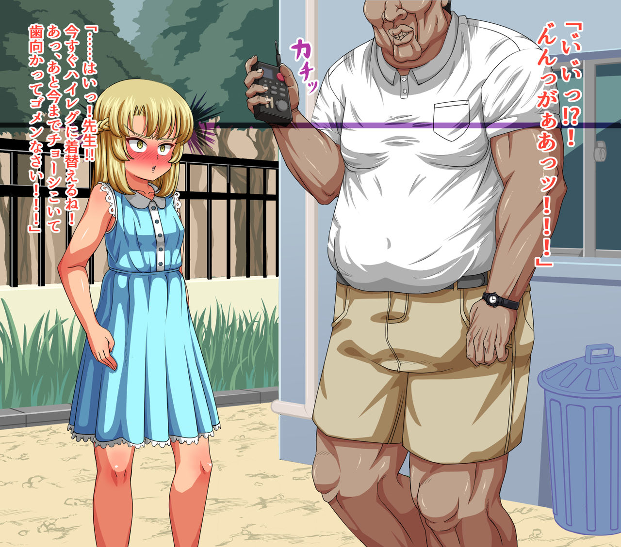 Ikigari JS High-Leg Onaho-ka Shidou!! page 6 full