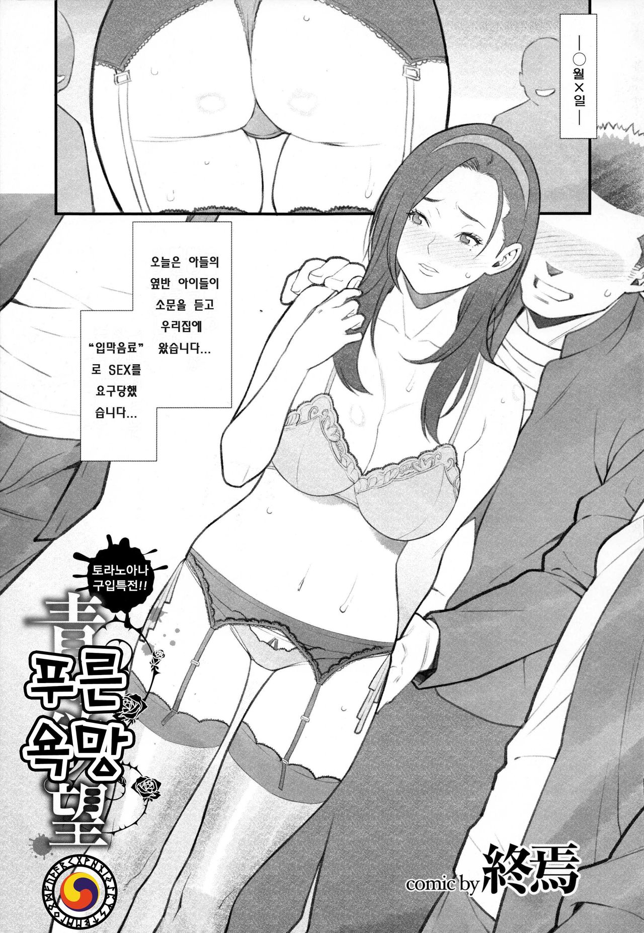 Ao no Yokubou Toranoana Kounyuu Tokuten!! | 파란 욕망 토라노아나 구입특전!! page 1 full