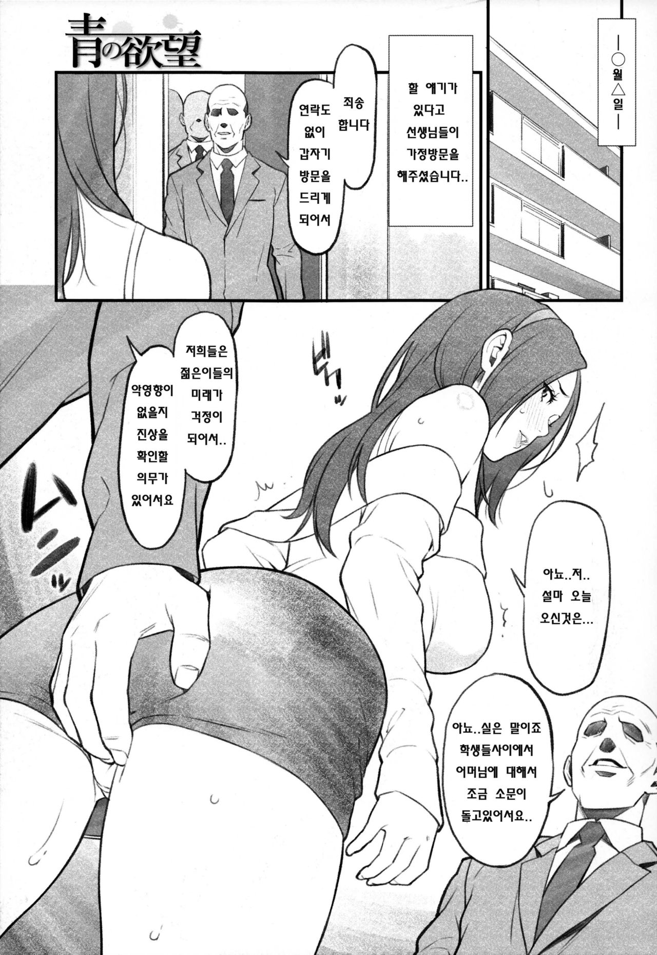 Ao no Yokubou Toranoana Kounyuu Tokuten!! | 파란 욕망 토라노아나 구입특전!! page 3 full