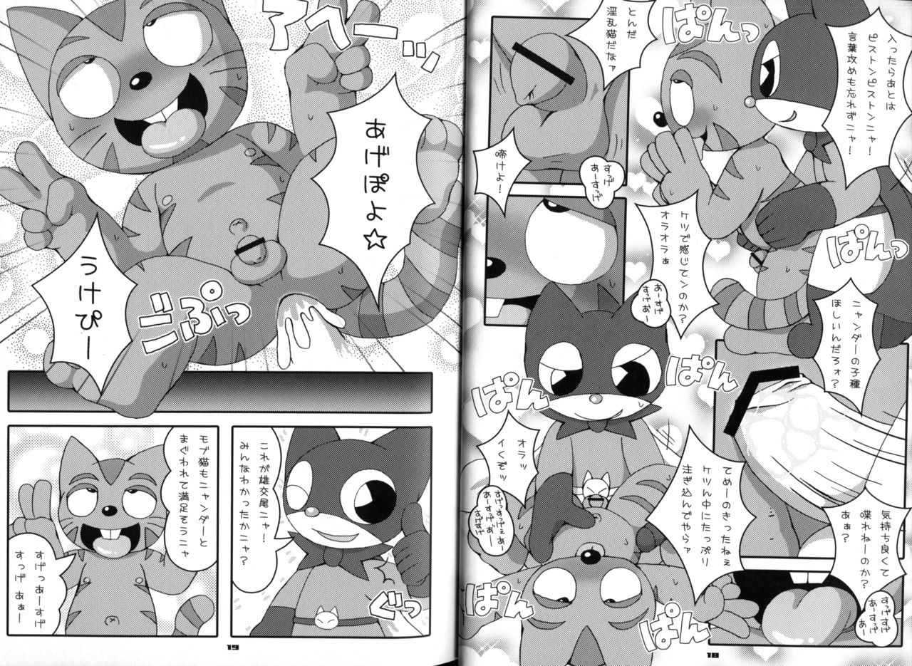 Yuzupoco no 1mm Shika Shiranai Series 6 - MIRISHICAT'S page 10 full