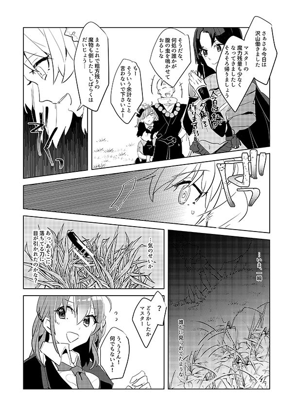 Kemono wa Yume ni Ochiburedo page 3 full