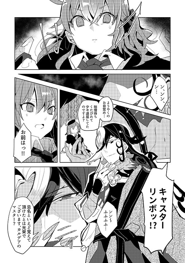 Kemono wa Yume ni Ochiburedo page 4 full