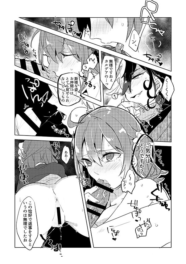 Kemono wa Yume ni Ochiburedo page 5 full