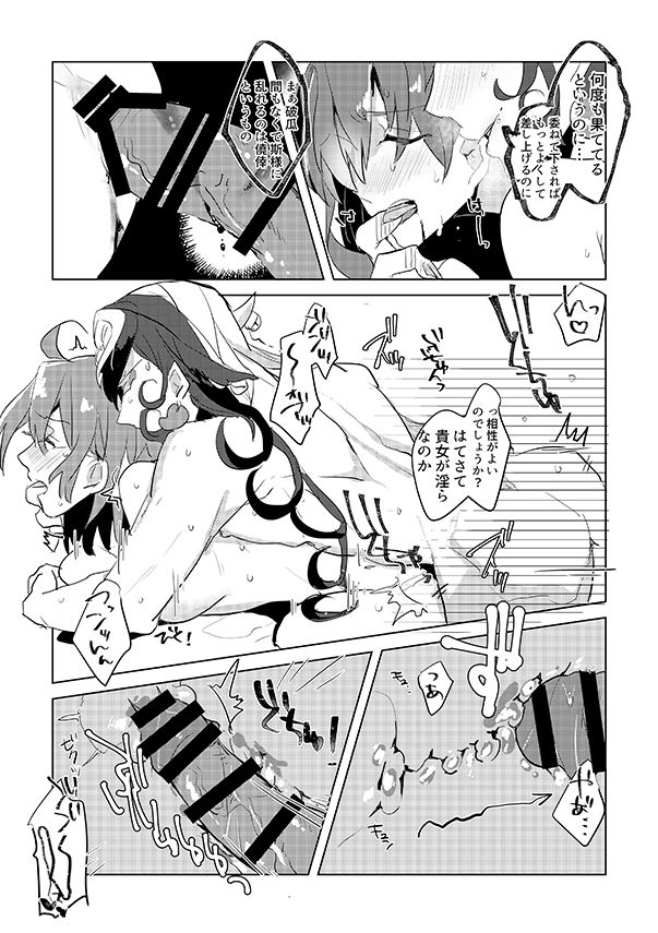 Kemono wa Yume ni Ochiburedo page 7 full