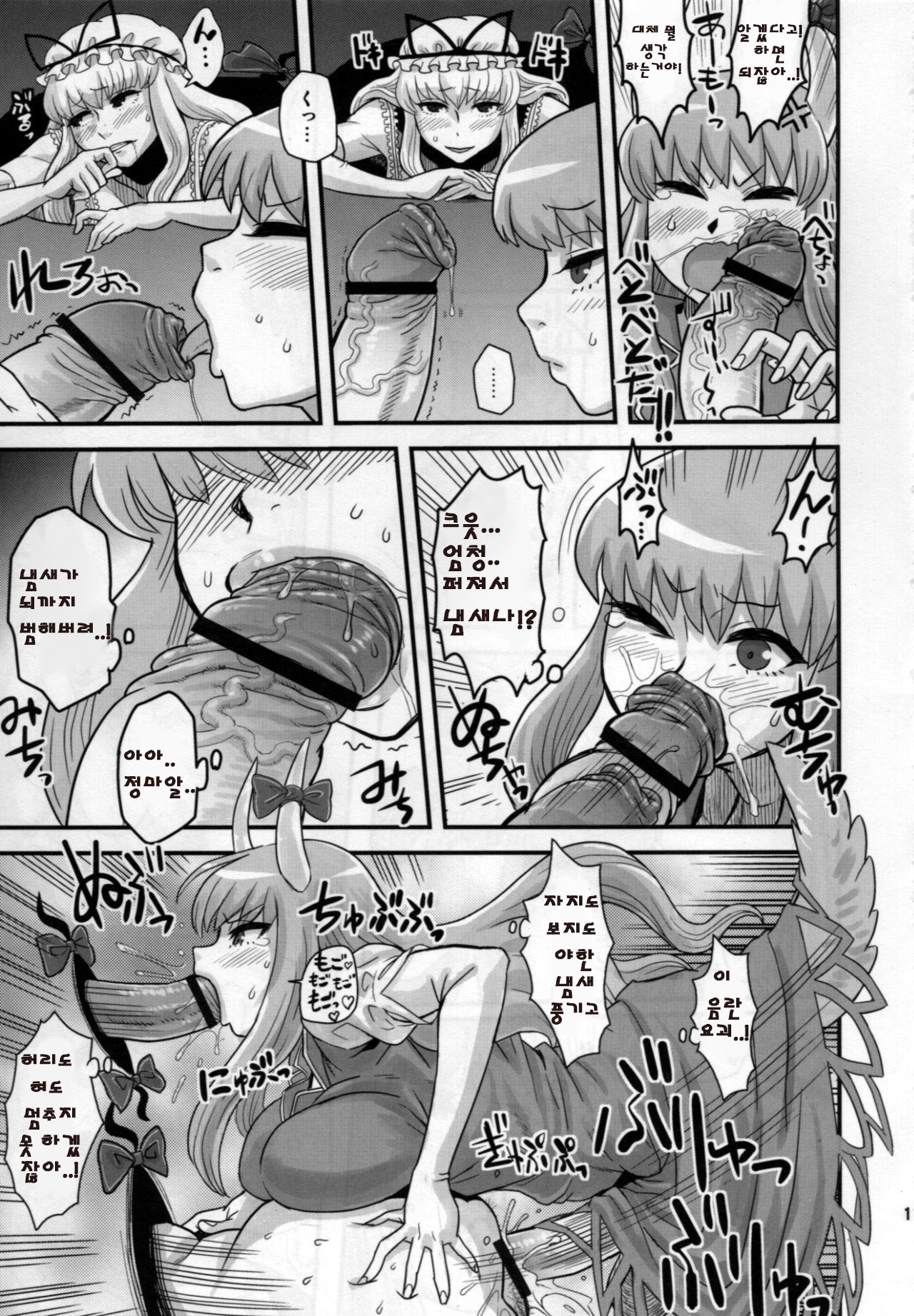 Haikei, Kabe no Ana kara. page 10 full