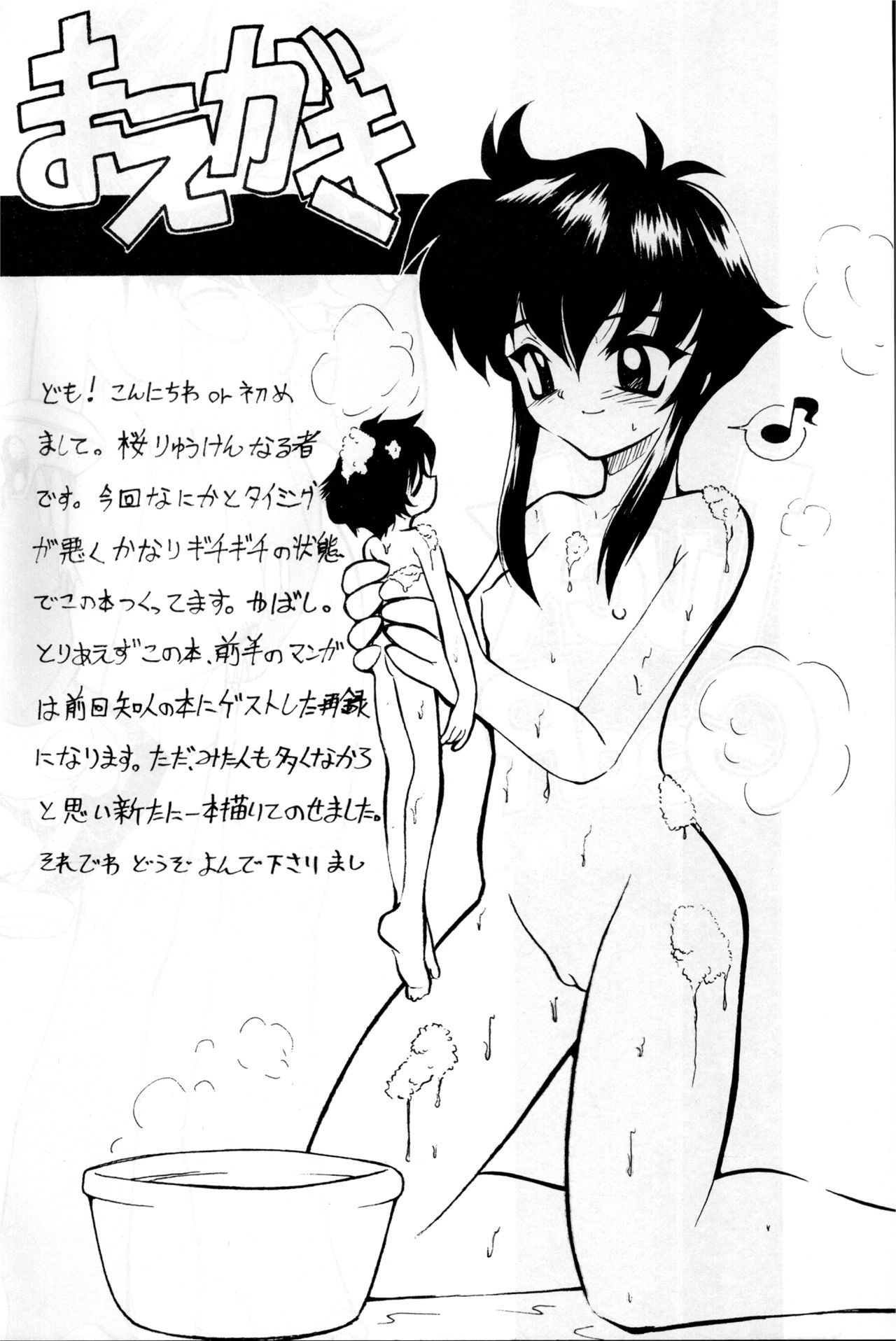 LUCK GEAR RX page 3 full