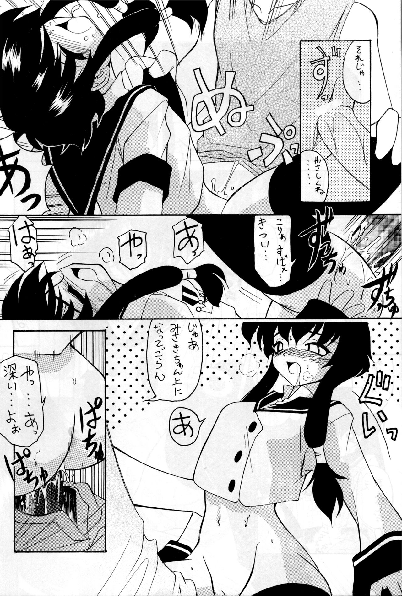 LUCK GEAR RX page 7 full