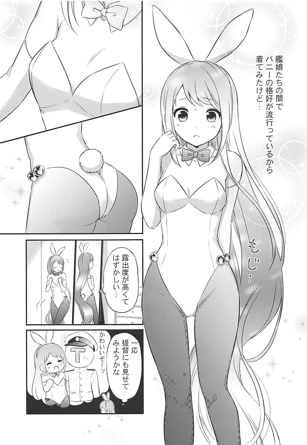 Watashi no Kawaii Usagi-chan page 4 full