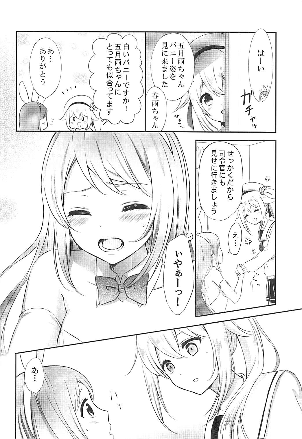 Watashi no Kawaii Usagi-chan page 7 full
