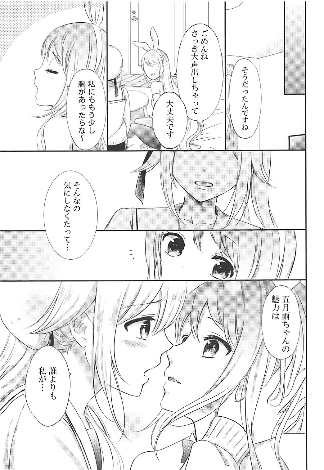 Watashi no Kawaii Usagi-chan page 8 full