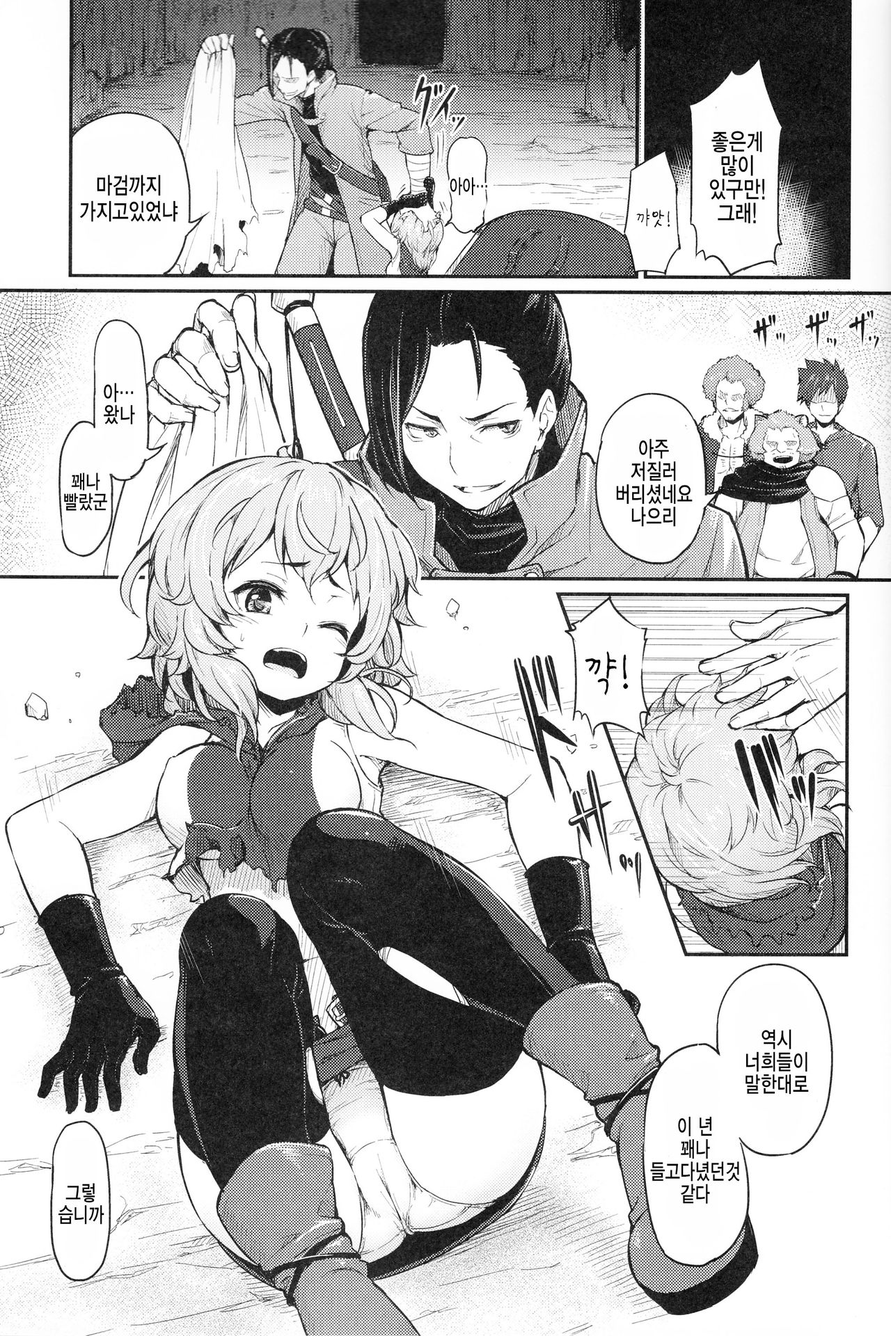 Pallum no Tokubetsu na Tsukaikata page 3 full