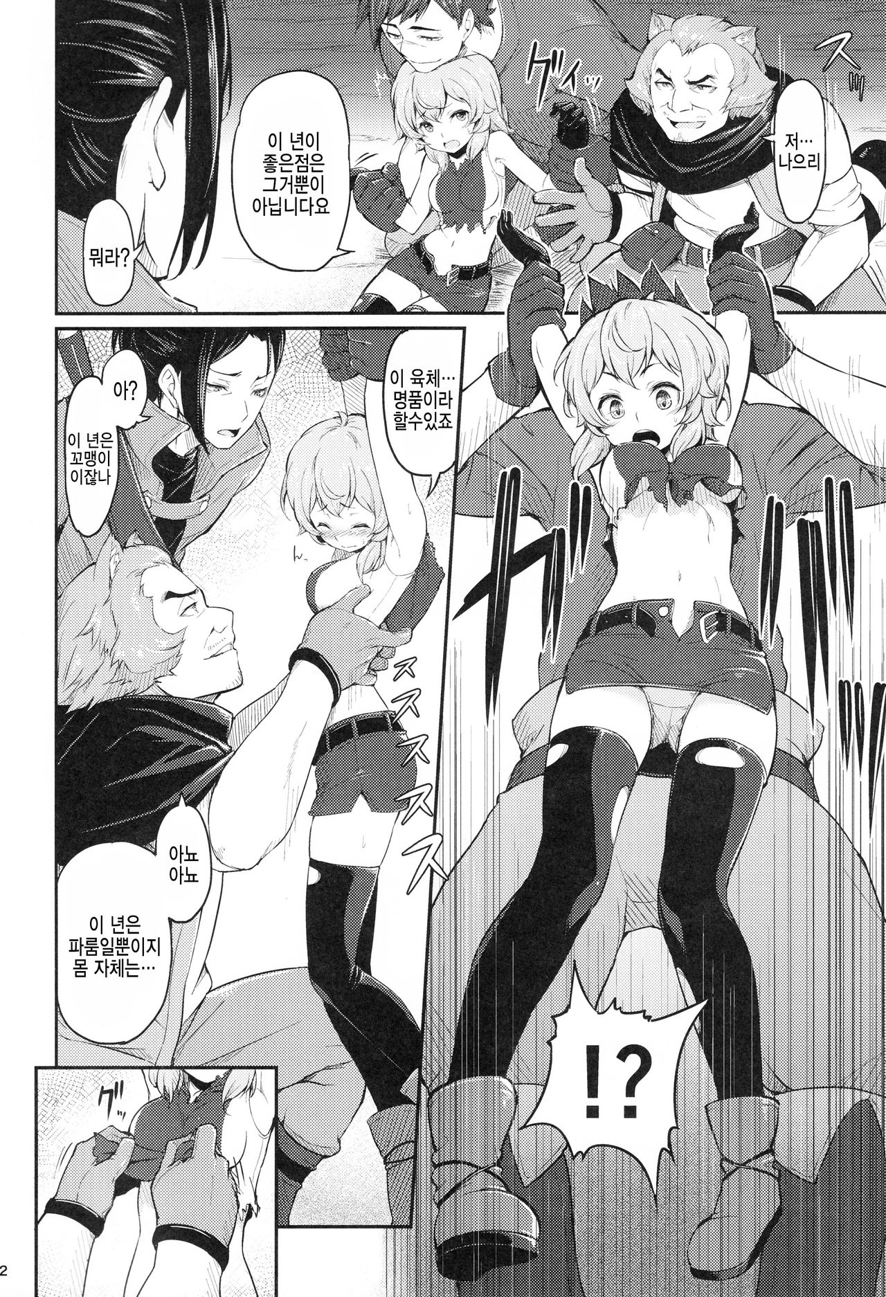 Pallum no Tokubetsu na Tsukaikata page 4 full