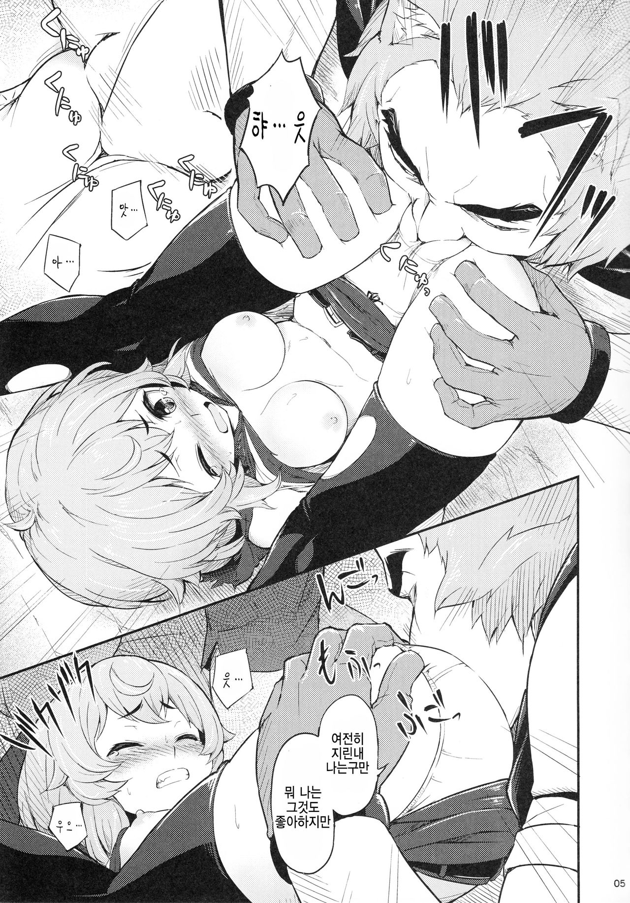 Pallum no Tokubetsu na Tsukaikata page 7 full