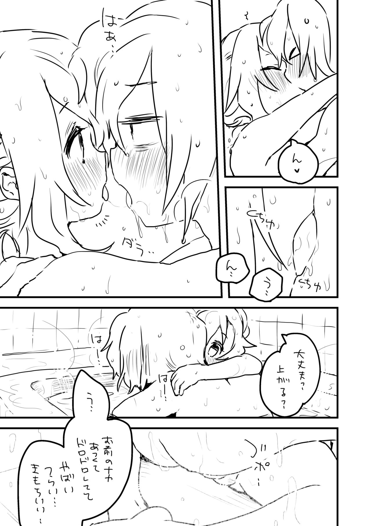 週末のおといあ page 3 full