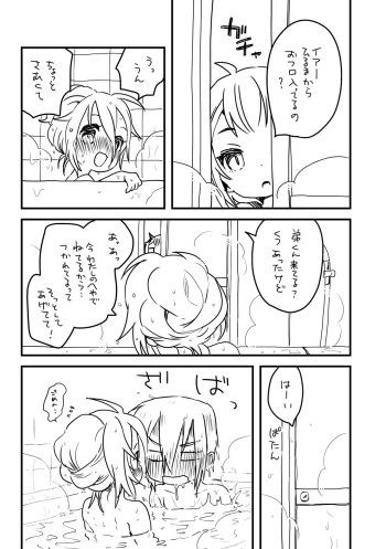 週末のおといあ cover