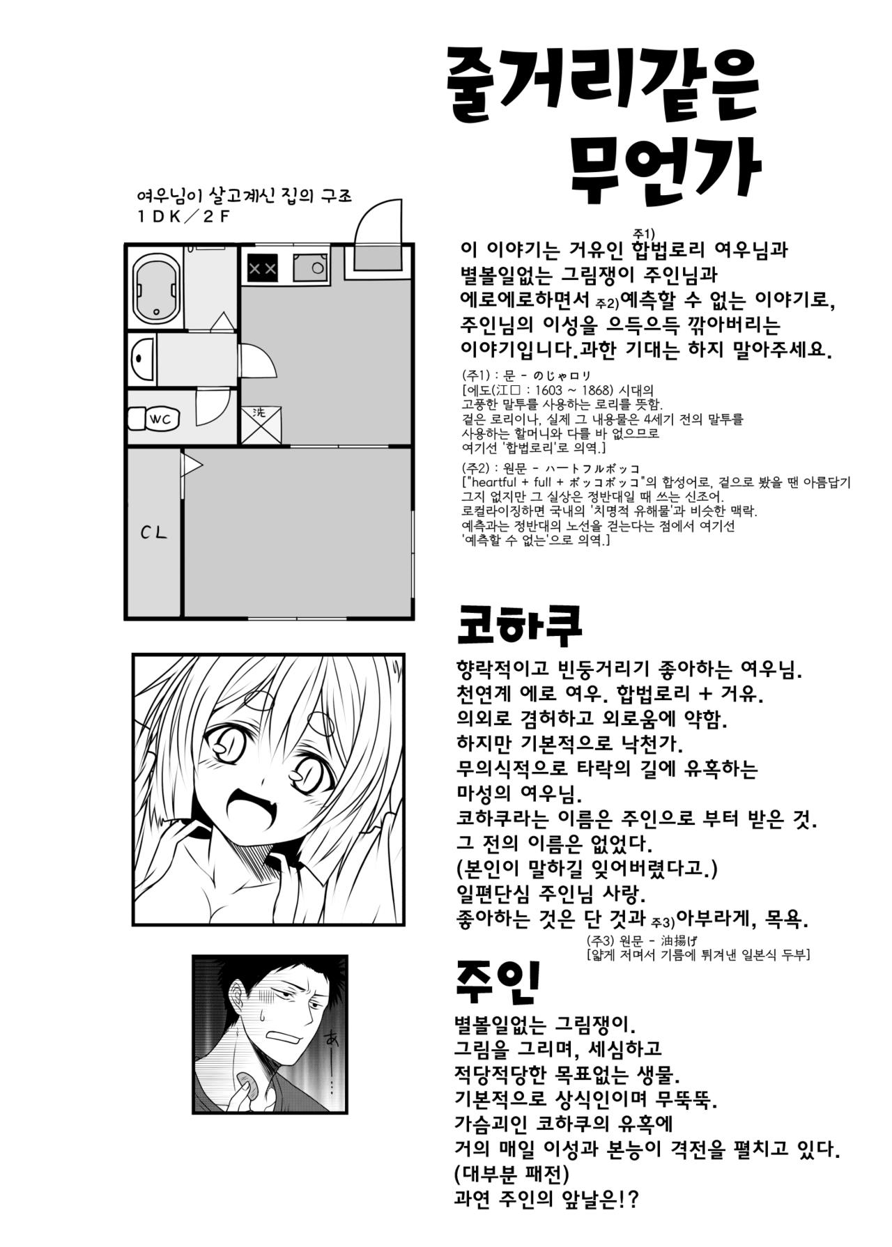 Kohaku Biyori 4 page 4 full