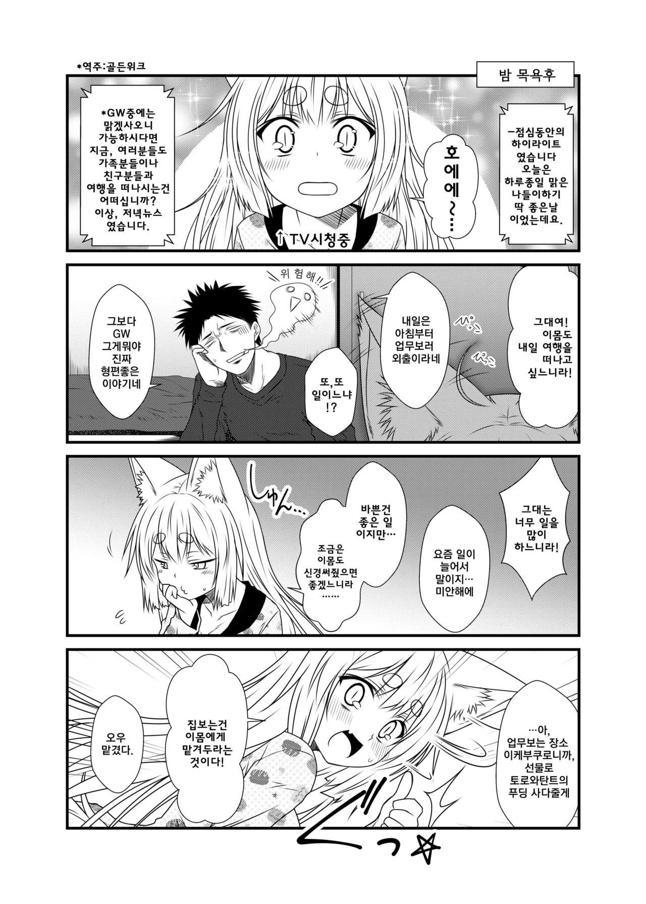 Kohaku Biyori 4 page 5 full