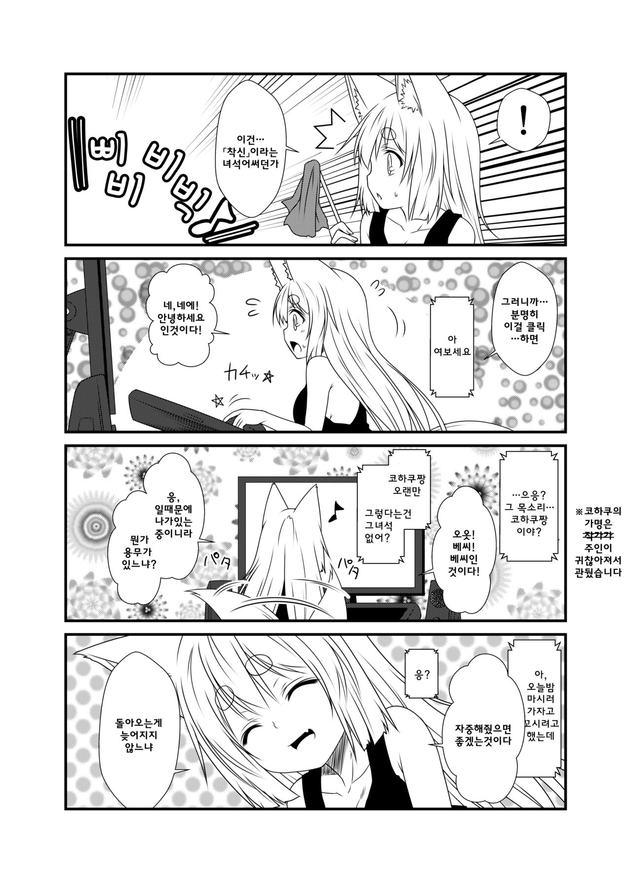 Kohaku Biyori 4 page 8 full
