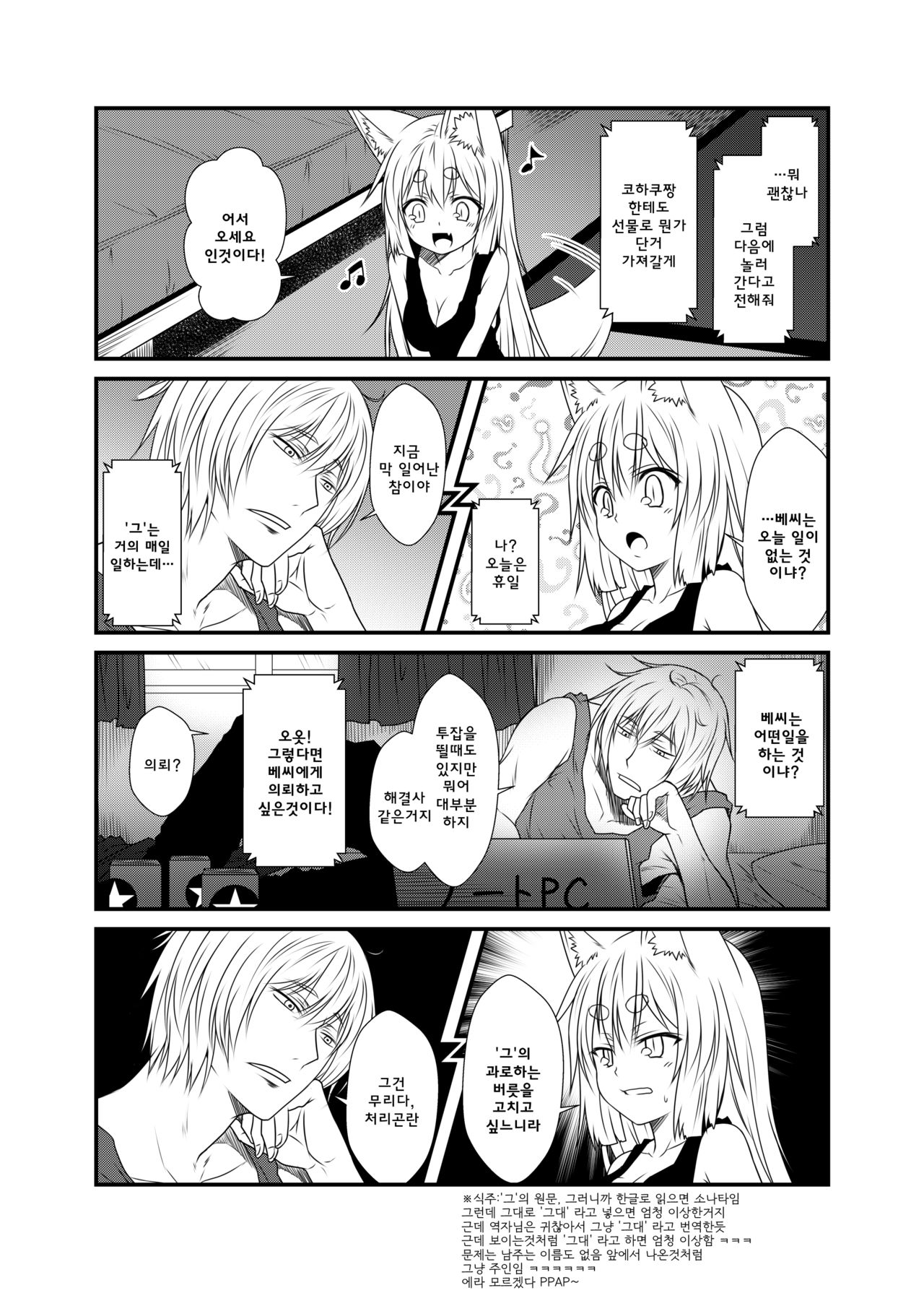 Kohaku Biyori 4 page 9 full