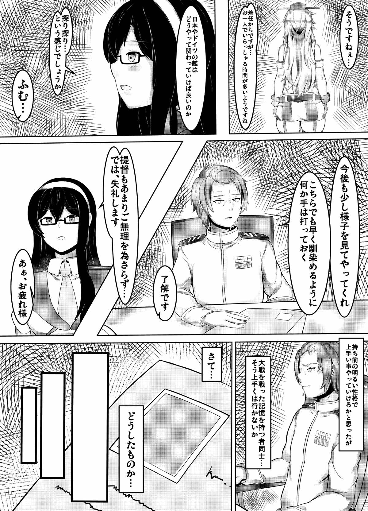 Hey!! Night Battle o Hajimemasho! page 3 full