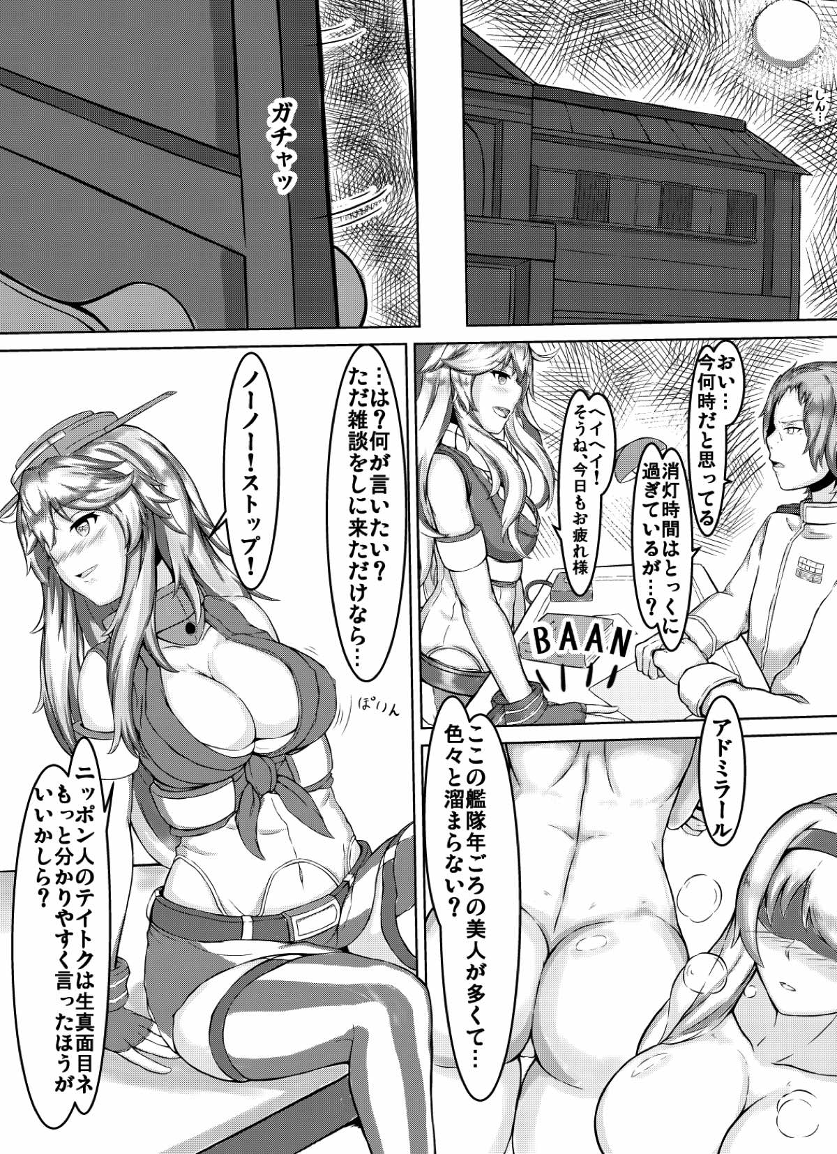 Hey!! Night Battle o Hajimemasho! page 4 full
