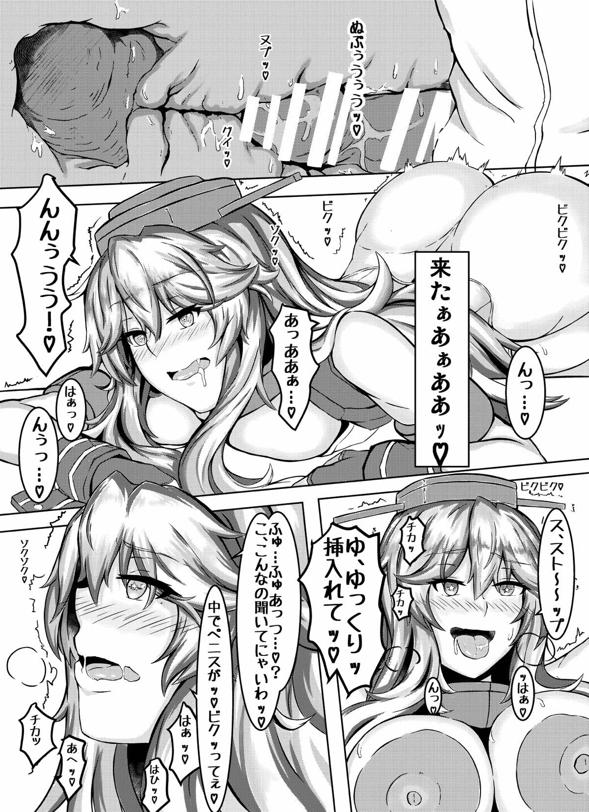 Hey!! Night Battle o Hajimemasho! page 9 full