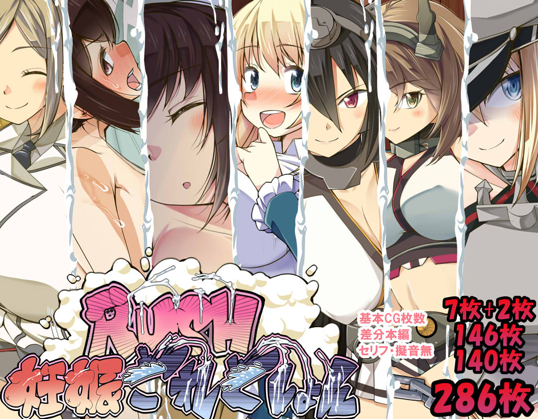 Ninshin Collection RUSH page 1 full