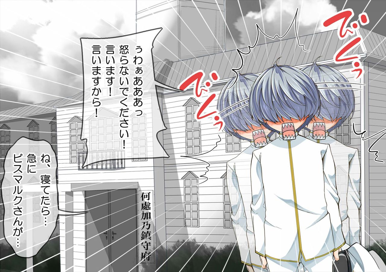 Ninshin Collection RUSH page 10 full