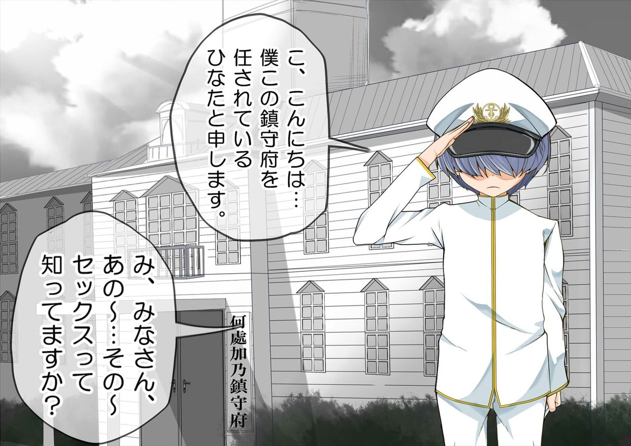 Ninshin Collection RUSH page 6 full