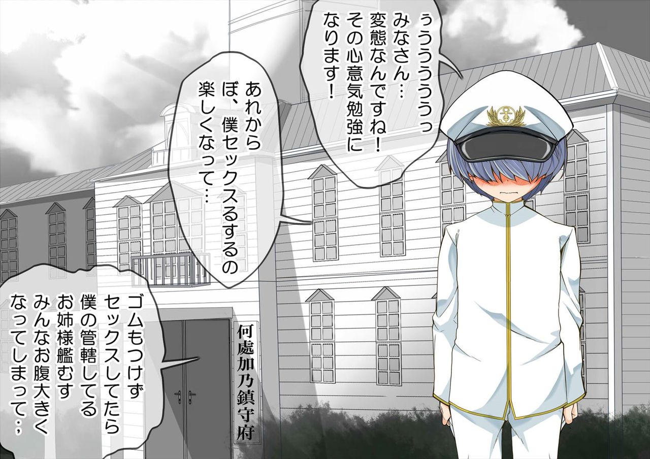 Ninshin Collection RUSH page 8 full
