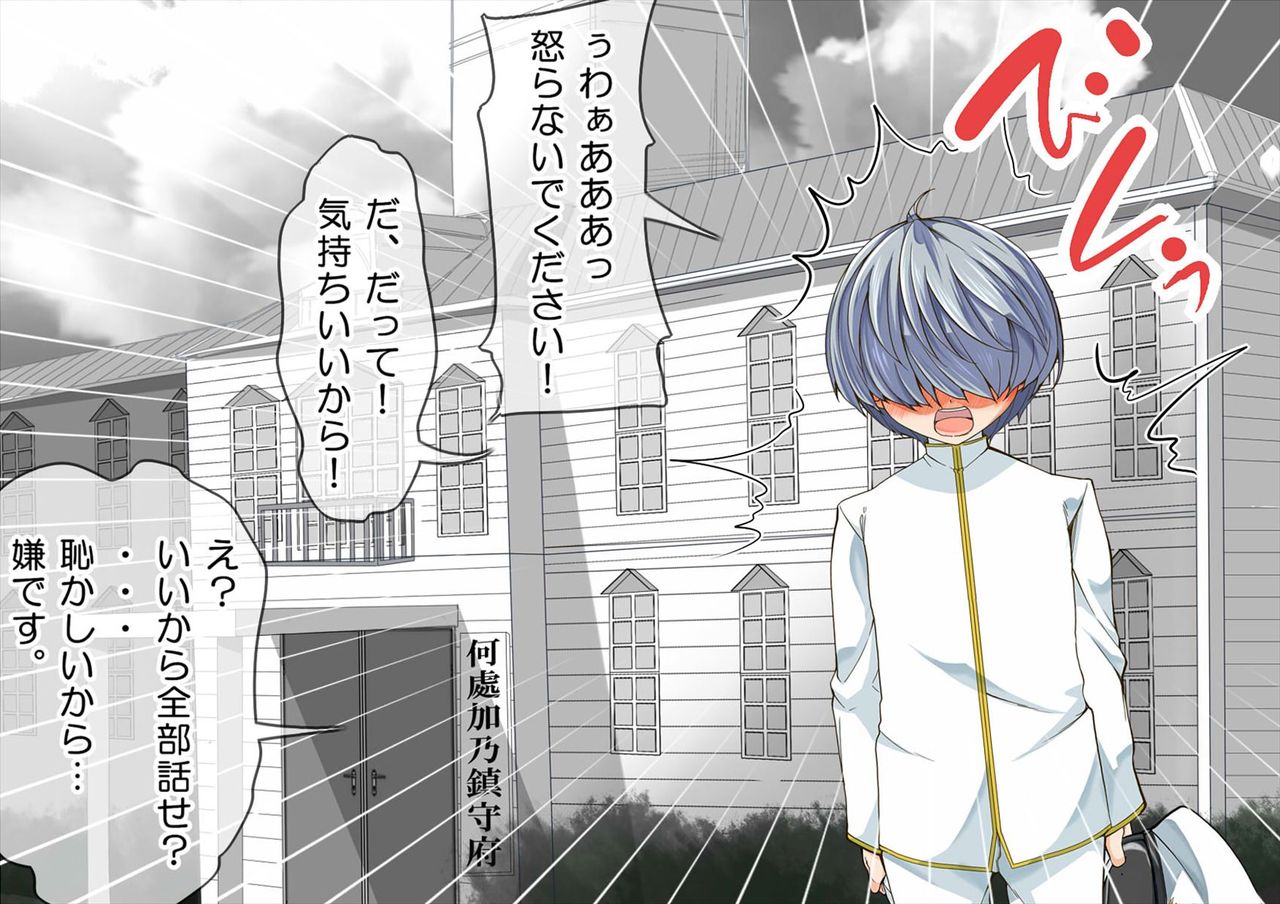 Ninshin Collection RUSH page 9 full